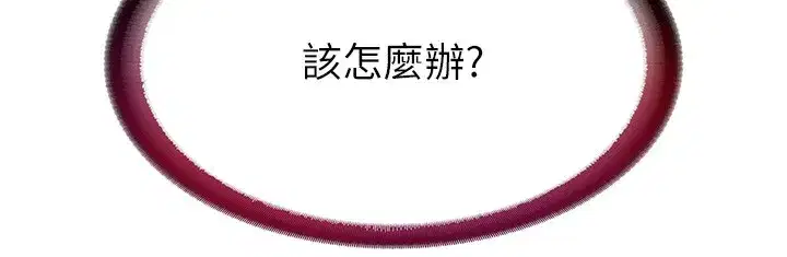 第3話-拿繼母當配菜