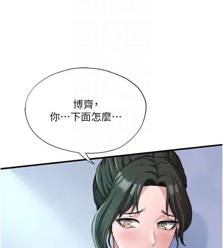 第3話-拿繼母當配菜