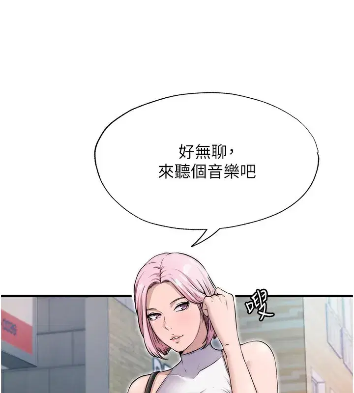 第3話-拿繼母當配菜