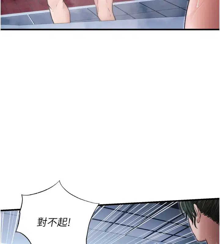 第3話-拿繼母當配菜