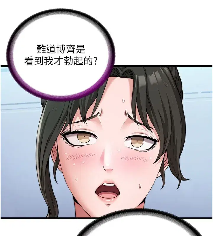 第3話-拿繼母當配菜