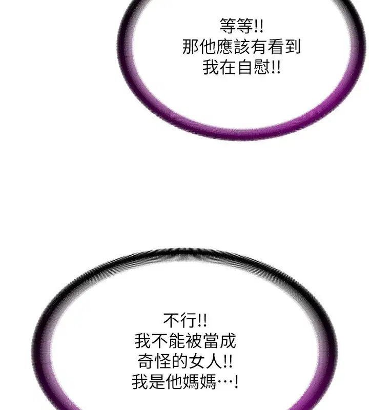 第3話-拿繼母當配菜