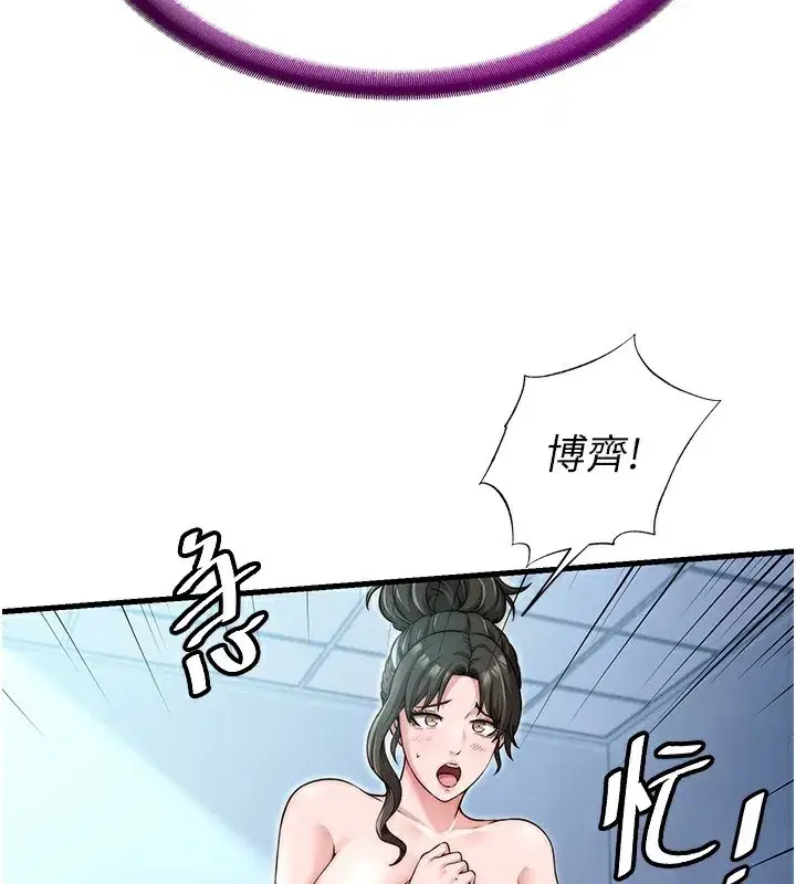 第3話-拿繼母當配菜