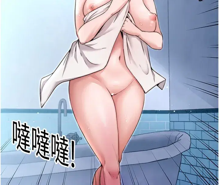 第3話-拿繼母當配菜