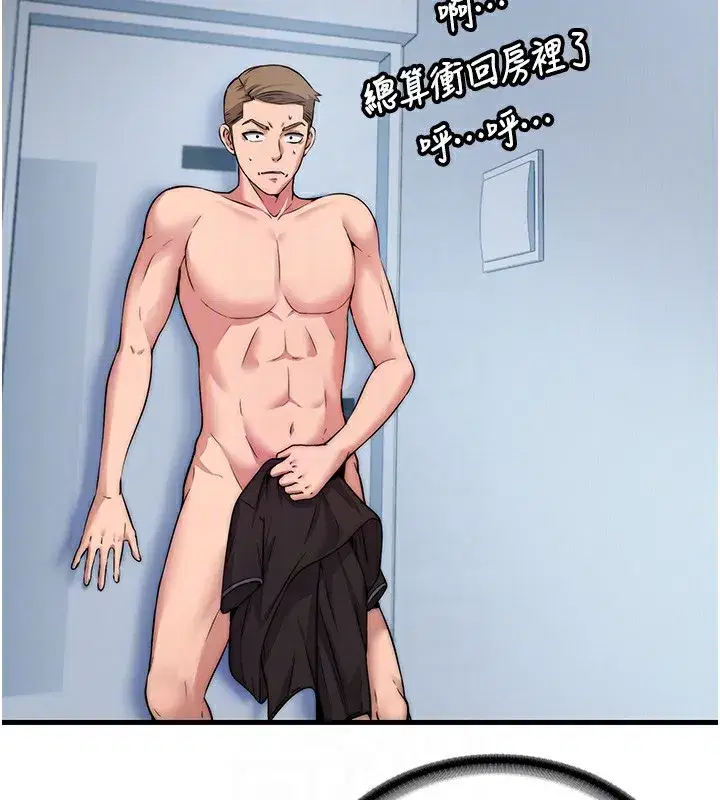 第3話-拿繼母當配菜