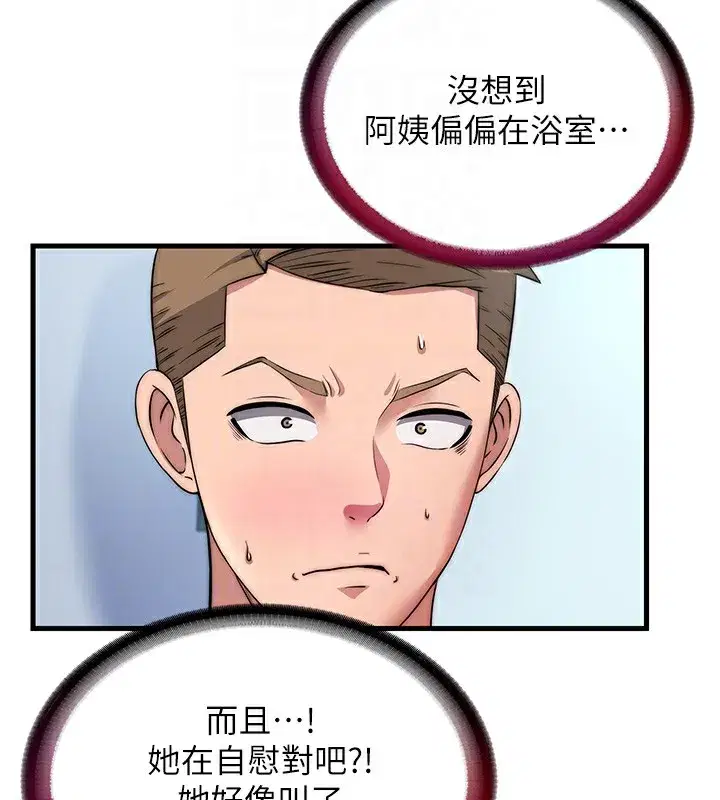 第3話-拿繼母當配菜