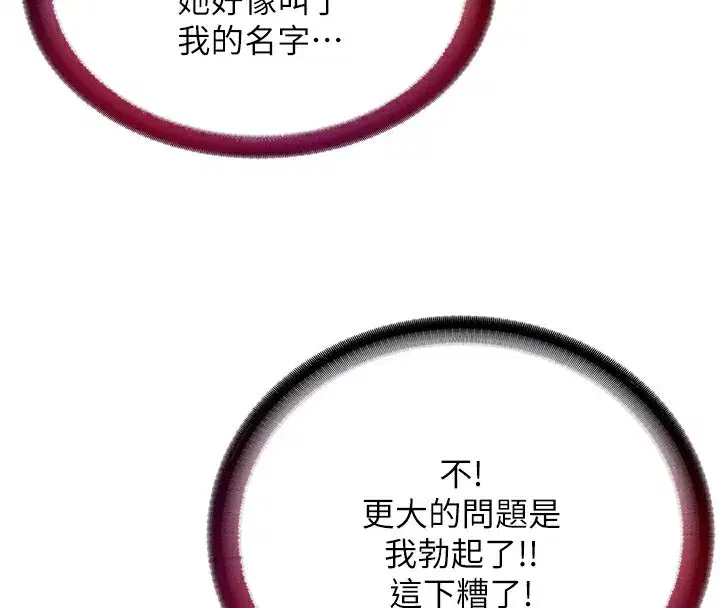 第3話-拿繼母當配菜