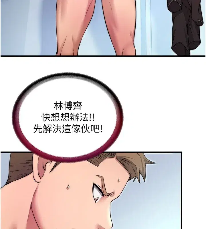 第3話-拿繼母當配菜