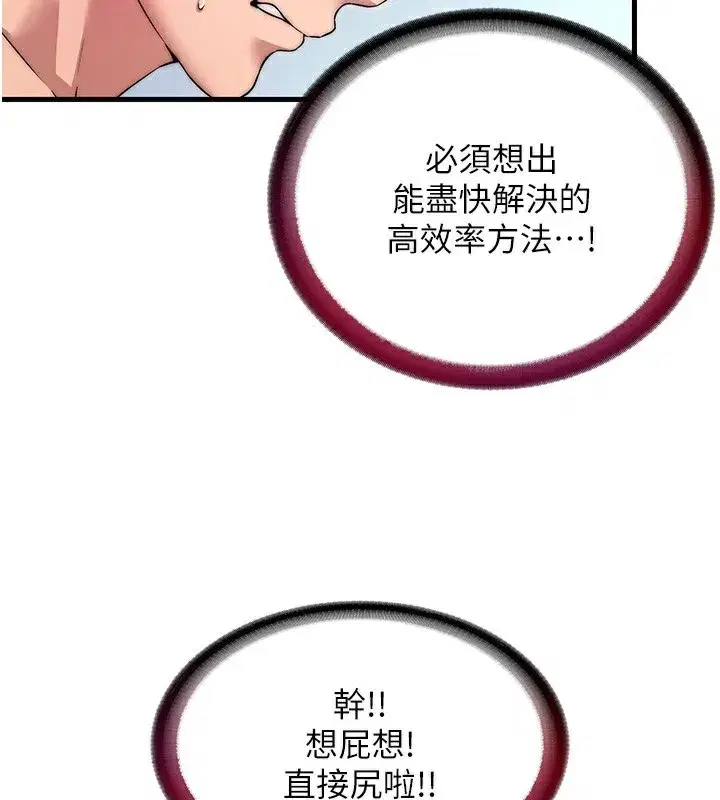 第3話-拿繼母當配菜