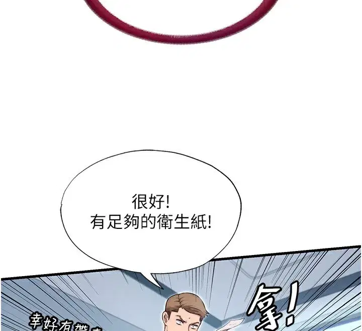 第3話-拿繼母當配菜