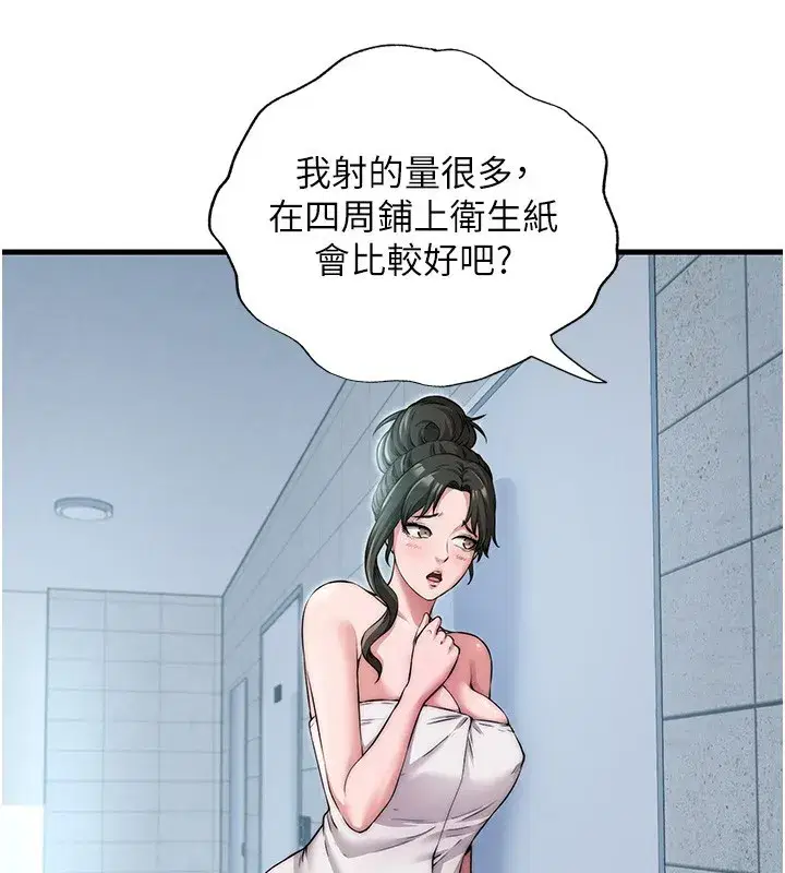 第3話-拿繼母當配菜