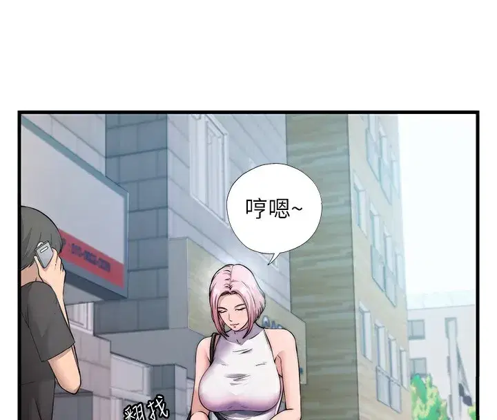 第3話-拿繼母當配菜