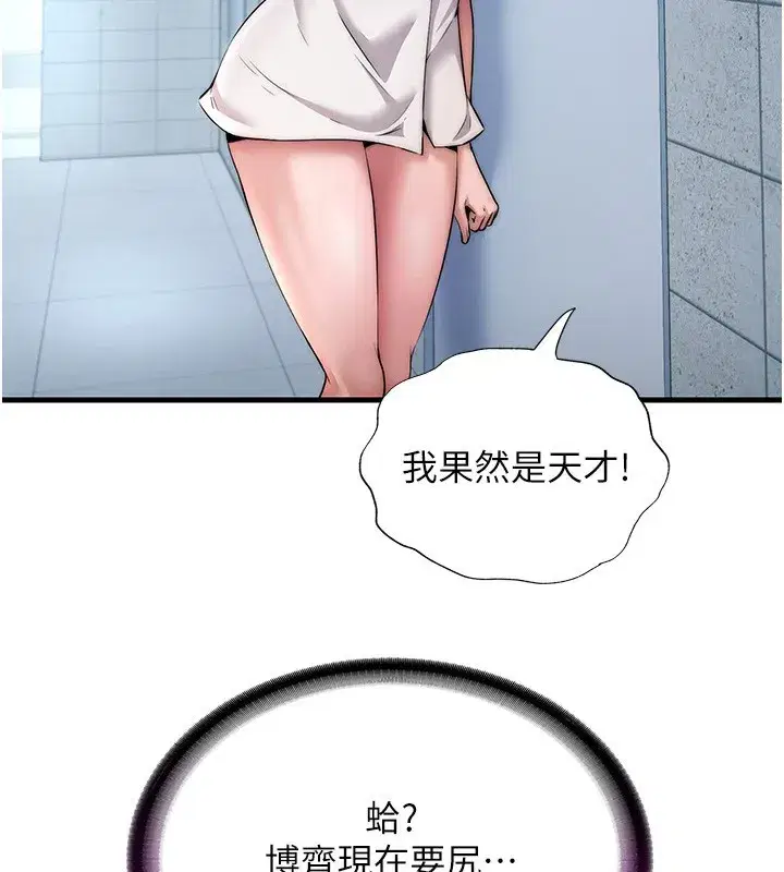 第3話-拿繼母當配菜