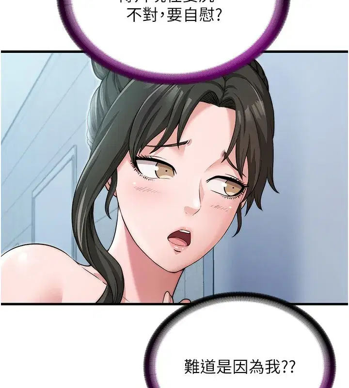 第3話-拿繼母當配菜