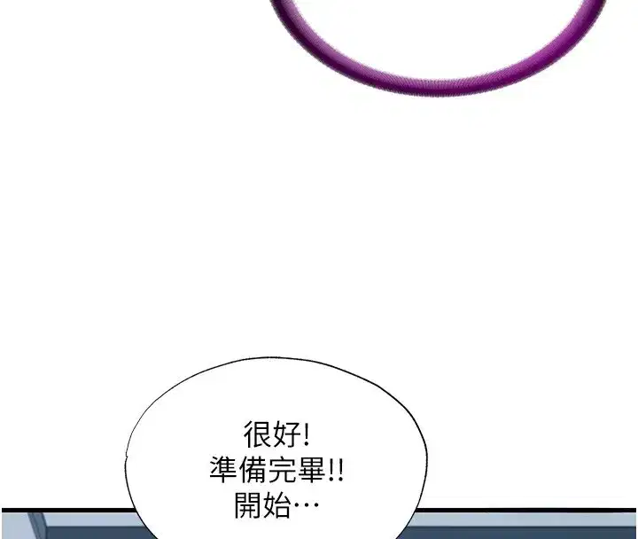 第3話-拿繼母當配菜