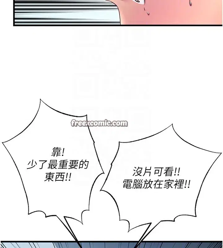 第3話-拿繼母當配菜