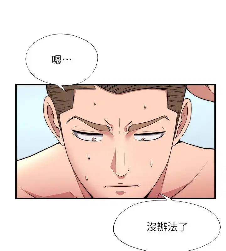 第3話-拿繼母當配菜