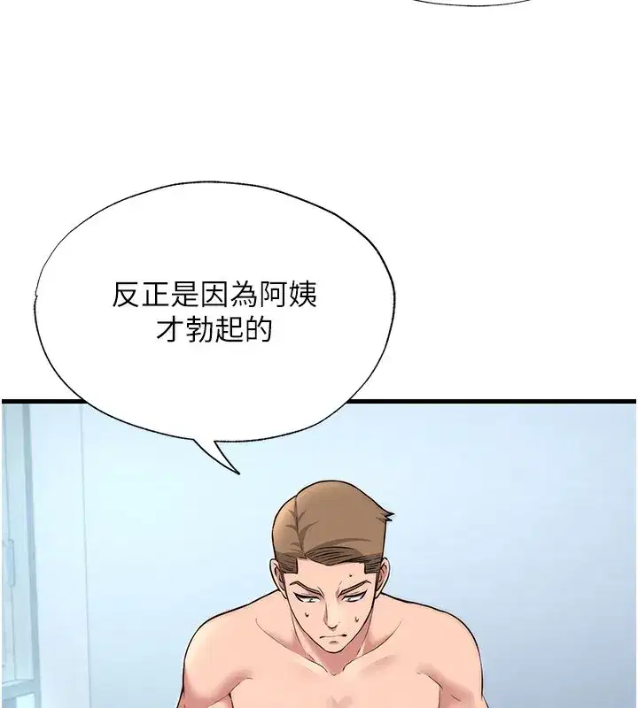 第3話-拿繼母當配菜