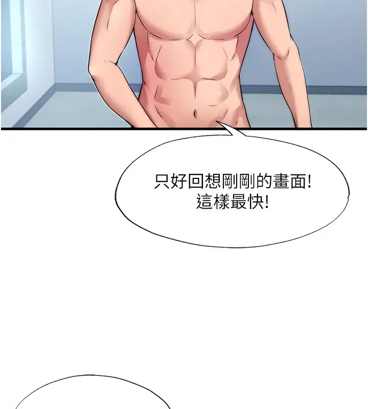 第3話-拿繼母當配菜