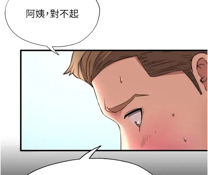 第3話-拿繼母當配菜