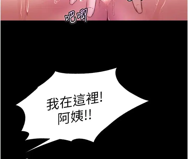 第3話-拿繼母當配菜