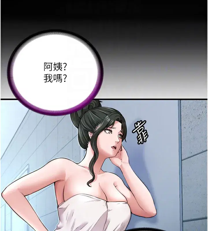 第3話-拿繼母當配菜