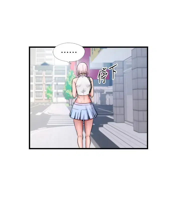 第3話-拿繼母當配菜