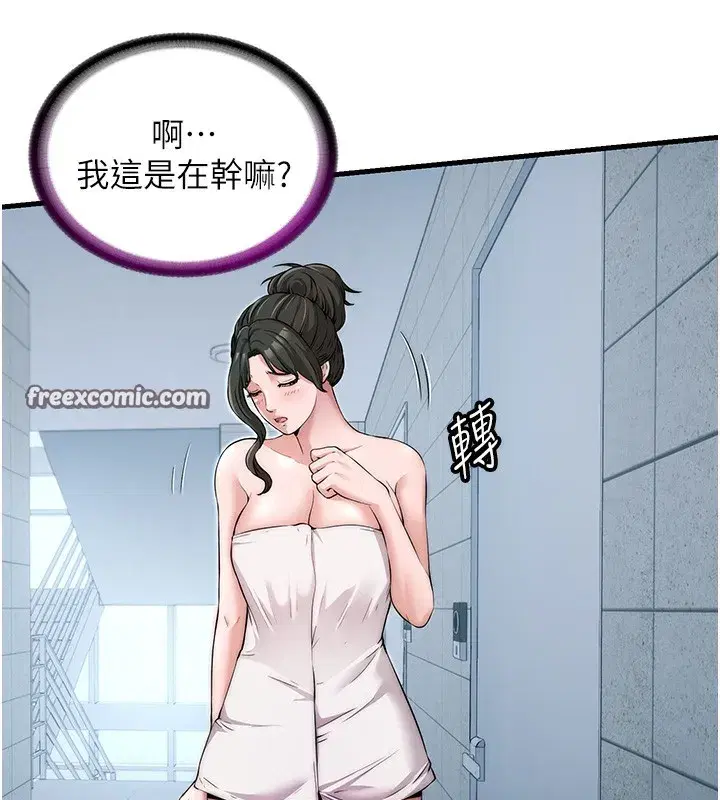 第3話-拿繼母當配菜