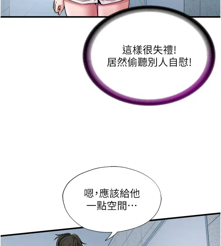 第3話-拿繼母當配菜