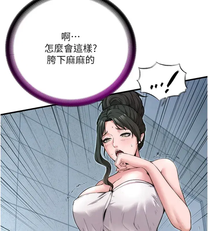 第3話-拿繼母當配菜