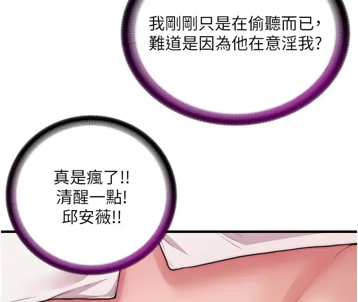 第3話-拿繼母當配菜