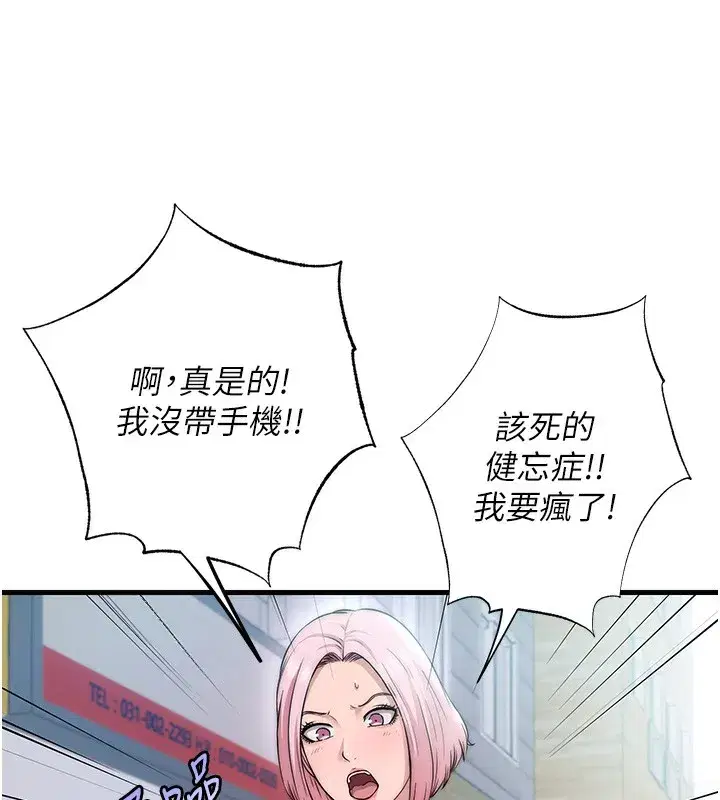 第3話-拿繼母當配菜