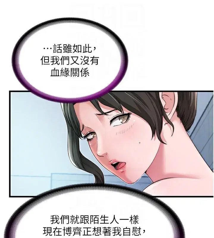 第3話-拿繼母當配菜