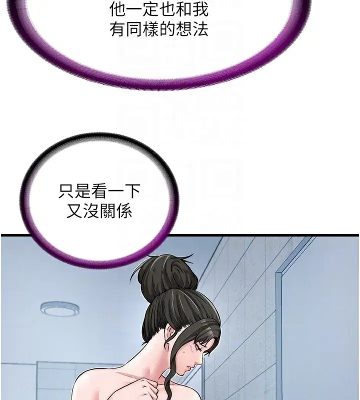 第3話-拿繼母當配菜