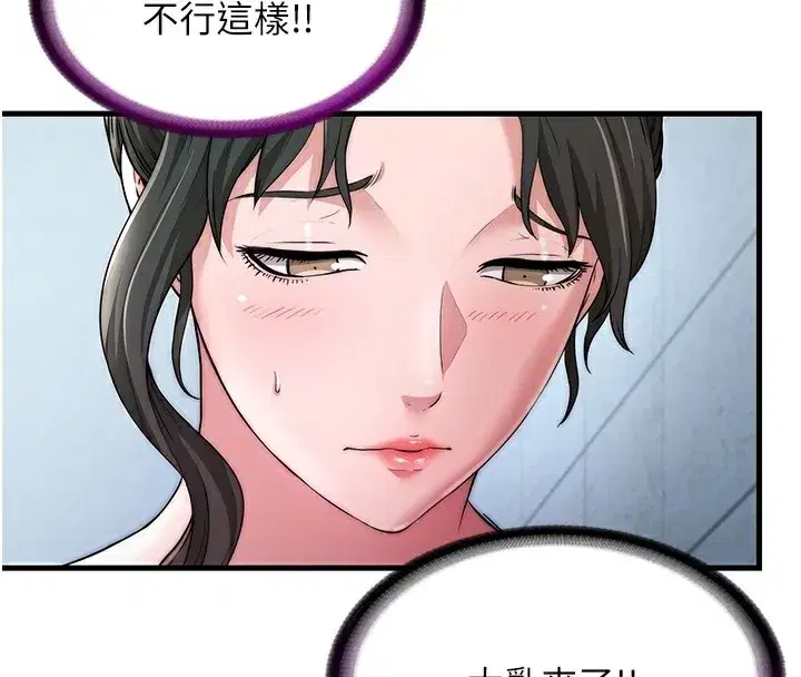 第3話-拿繼母當配菜