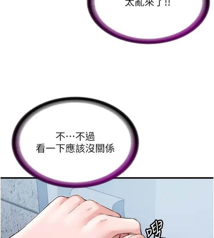 第3話-拿繼母當配菜