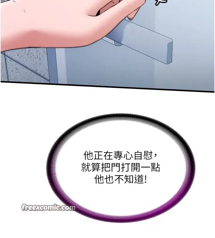 第3話-拿繼母當配菜