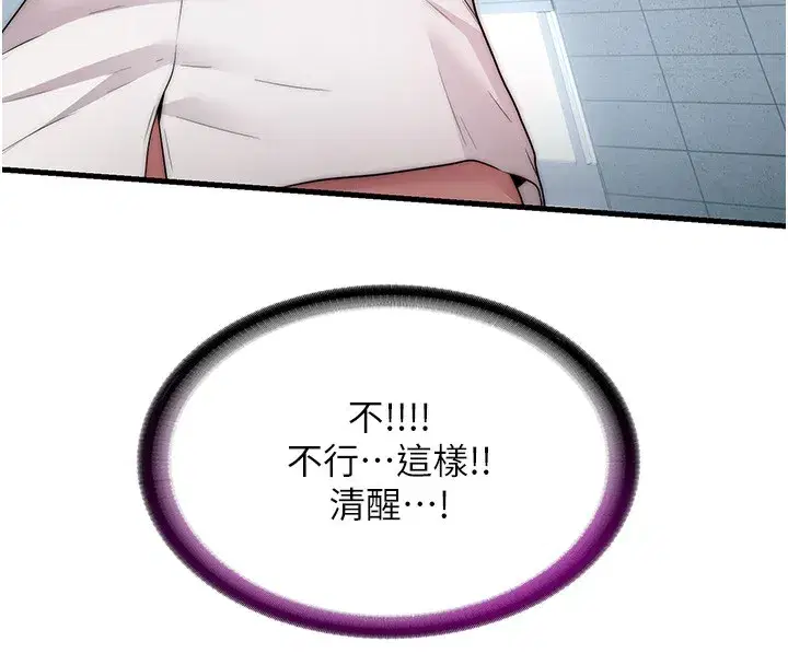 第3話-拿繼母當配菜