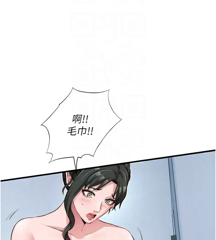 第3話-拿繼母當配菜