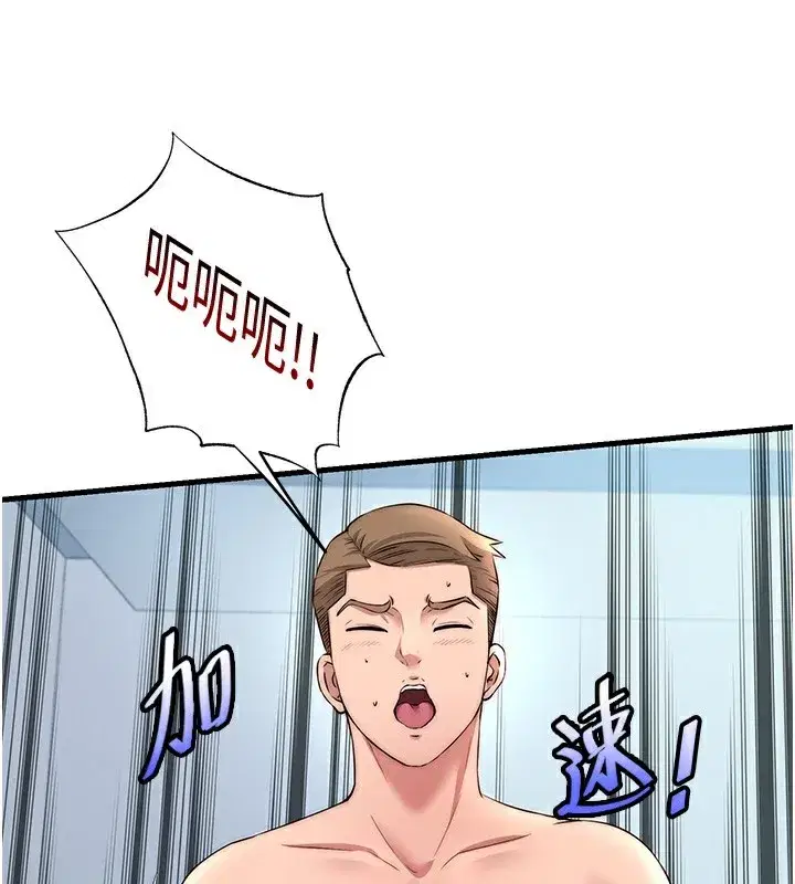 第3話-拿繼母當配菜