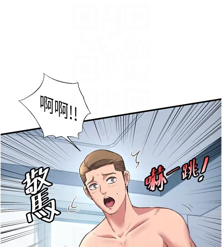 第3話-拿繼母當配菜