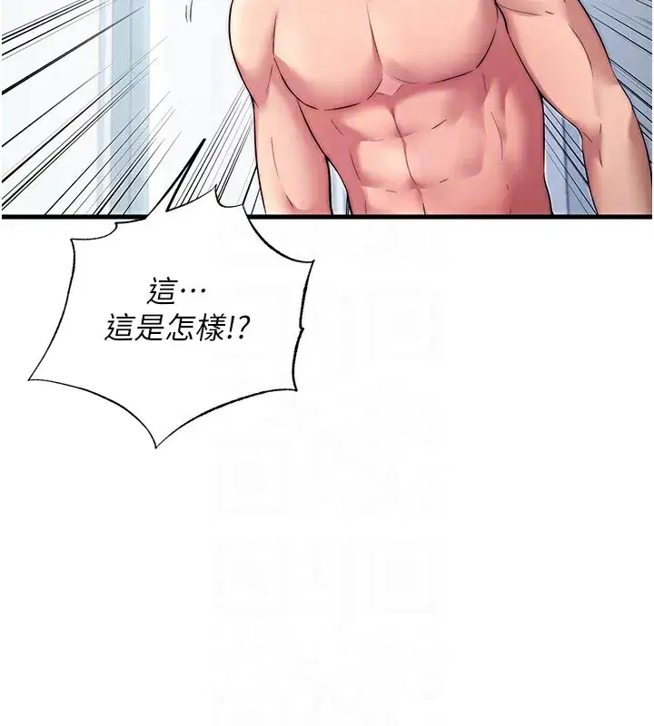 第3話-拿繼母當配菜