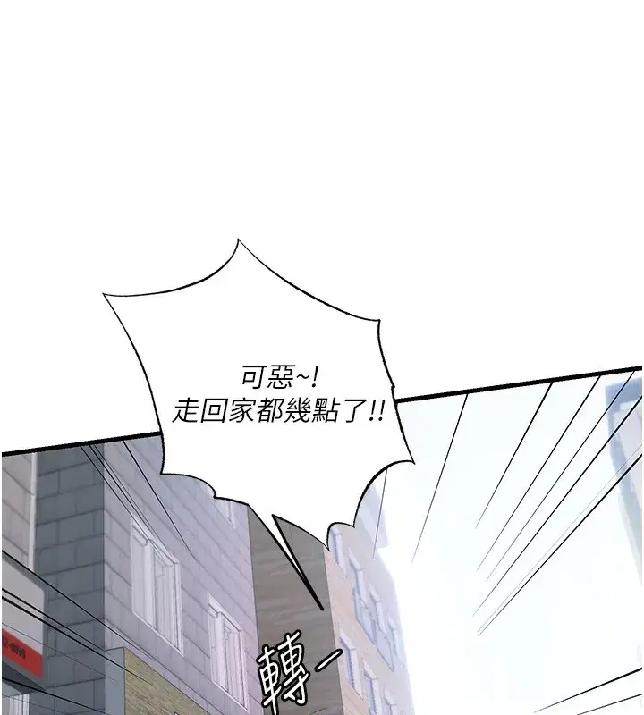 第3話-拿繼母當配菜