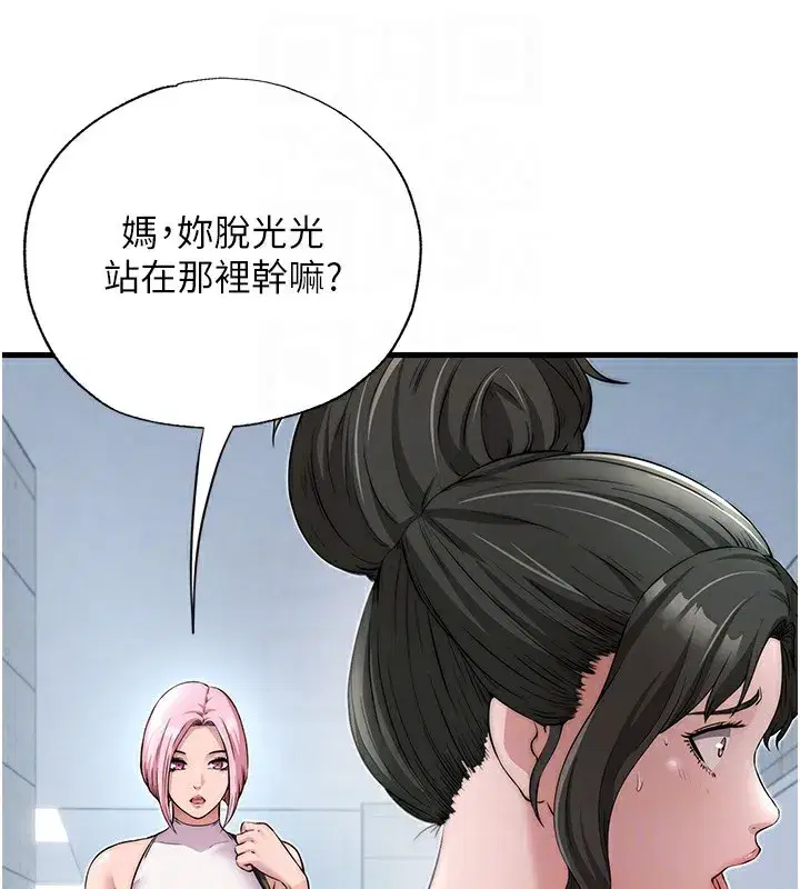 第3話-拿繼母當配菜