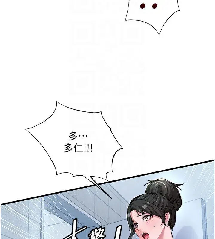 第3話-拿繼母當配菜