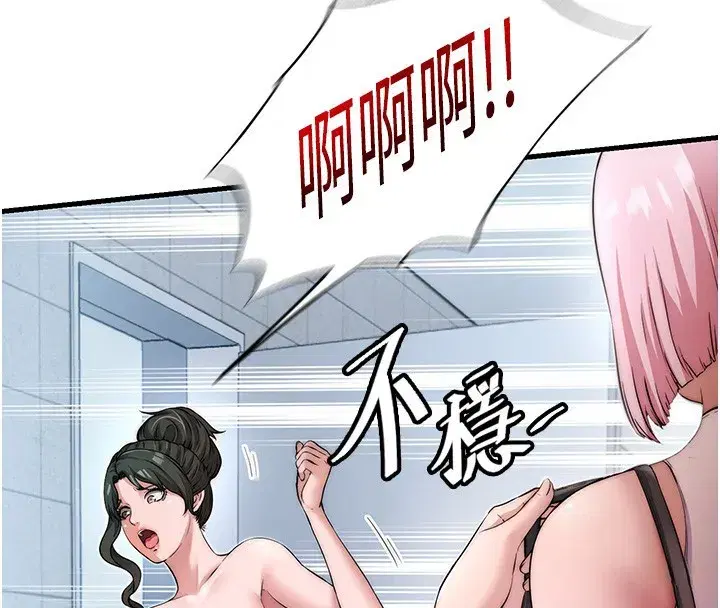 第3話-拿繼母當配菜