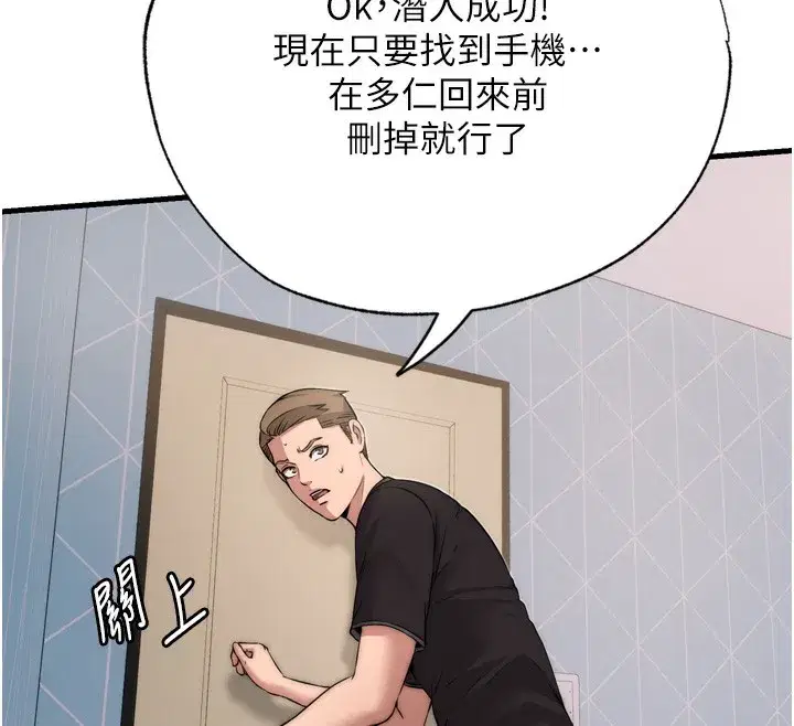 第4話-我的興趣是玩弄男人♥