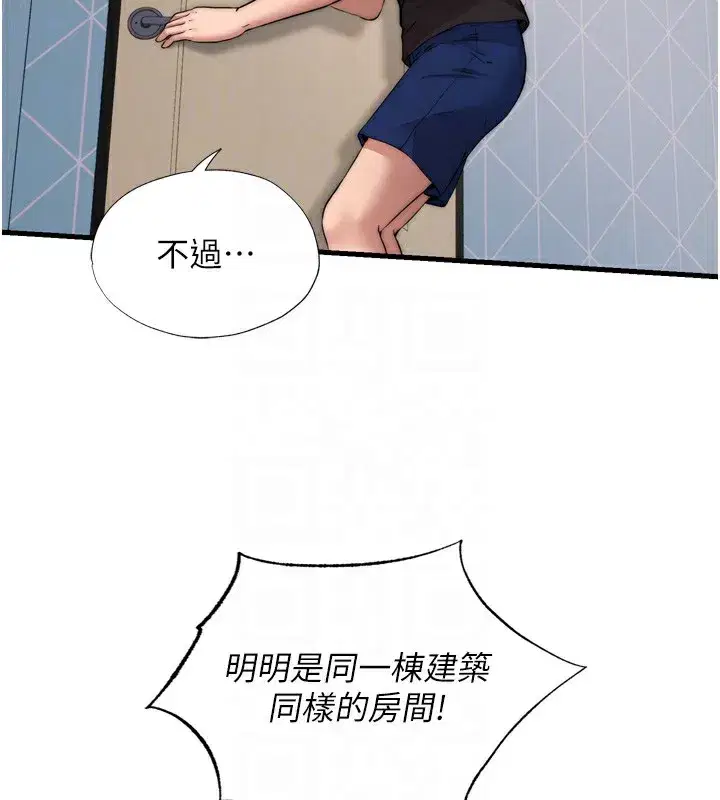 第4話-我的興趣是玩弄男人♥