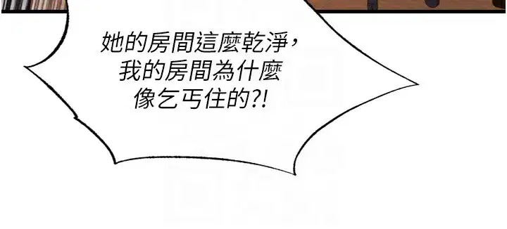 第4話-我的興趣是玩弄男人♥