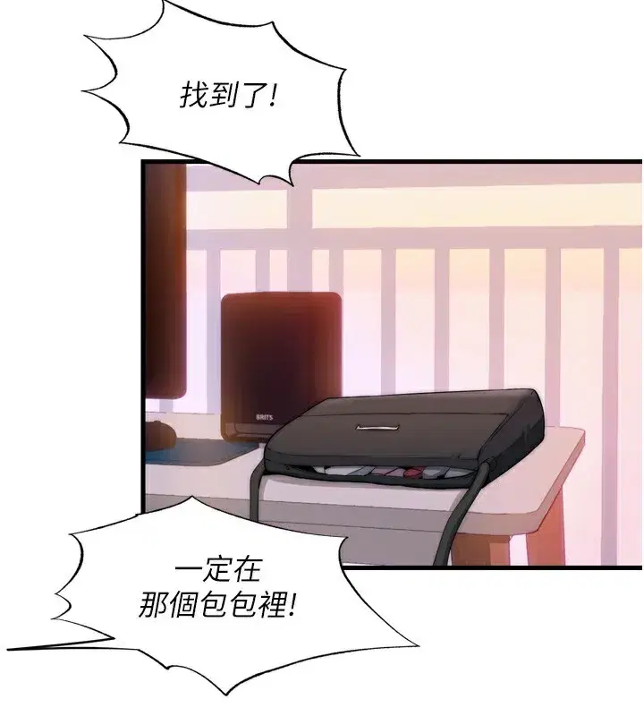 第4話-我的興趣是玩弄男人♥